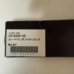 カタログハウス　ルーペペンダントネックレスのサムネイル