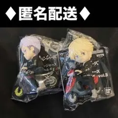東京リベンジャーズ　フィギュアキーホルダーvol.3【マイキー、三ツ谷】