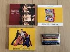 King & Prince シングル3形態 【特典付き】