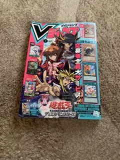 遊戯王　応募者全員サービス　20パック　Vジャンプ　7月号　2025年 遊戯王 応募者全員サービス 20パック Vジャンプ 7月号 2025年 ②