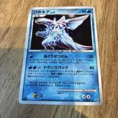 最終値下げ　PSA9 2007 パルキア LV.X ホロ 1st Edition PSA9 2007 パルキア LV.X ホロ 1st Edition LV.X - パルキア Diamond