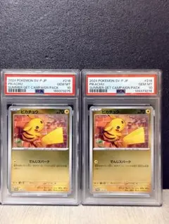 PSA10 ピカチュウex 057/191 英語版 ポケモンカード - メルカリ