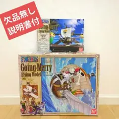 ONE PIECE ゴーイングメリー号 フライングモデル プラモデル