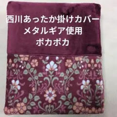 掛け布団カバー シングル あったか