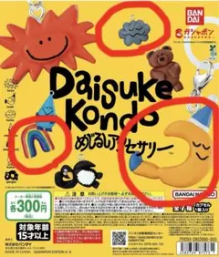 daisuke kondo ガチャ めじるしアクセサリー