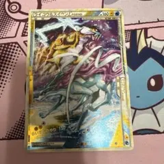 ライコウ＆スイクン LEGEND 上のみ 067/080 - メルカリ