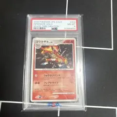 2022 POKEMON SVS-3 #P070 アフリカン GEM MT - メルカリ