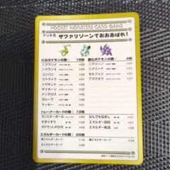 サファリゾーンておおあばれ！ 拡張シート緑版おすすめデッキNO03