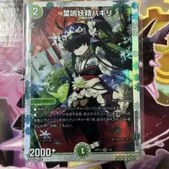 2025年最新】葉鳴妖精ハキリの人気アイテム - メルカリ