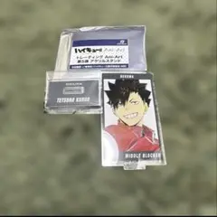 ハイキュー!! アクリルスタンド 黒尾鉄朗