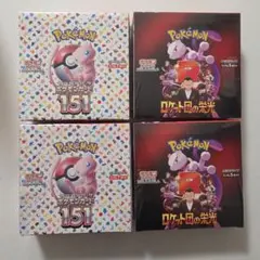 【未開封】ポケモンカード151 ロケット団の栄光 シュリンク付きBOX