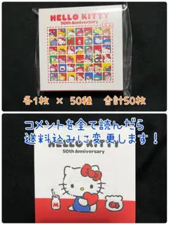 サンリオ　ハローキティ50周年　メモみんな　HELLOみんな