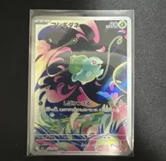 ポケモンカード フシギダネ フシギソウ AR 2枚セット - メルカリ