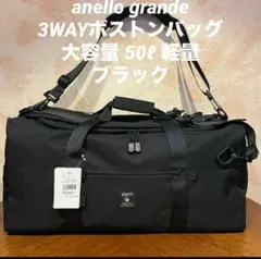 アネロ　3WAYボストンバック50LZ(BK)男女兼用