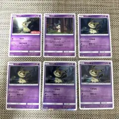ポケカ　ミミッキュ６枚プロモ　ポケモンパンSM2L.SMHくすねる　まねっこ