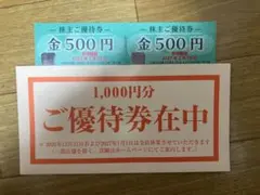 2026年最新】テンアライド 優待の人気アイテム - メルカリ
