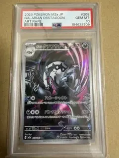 PSA10 ガルタチフサグマ AR ポケモンカード - メルカリ