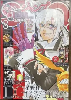 週刊少年ジャンプ 2000年 29号 ライジングインパクト表紙 - メルカリ