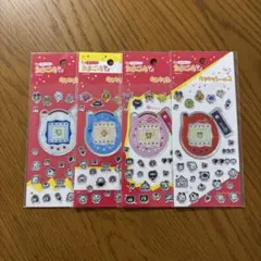 たまごっち きらきらシール セリア 4点セット