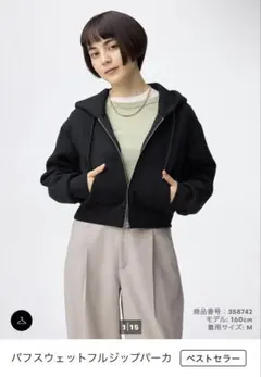 GU パフスウェットフルジップパーカー　ブラック