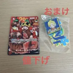 ジャンプ 29周年 ワンピース 1枚