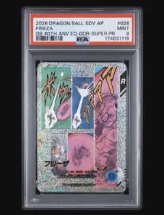 アドバンスパック　40th フリーザ　スーパーパラレル　psa9