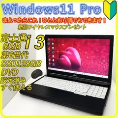 有線LANで直ぐZOOM 富士通 Win11Pro SSD477GB 付属品多数 - メルカリ