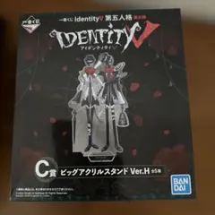 一番くじ IdentityV 第五人格 C賞 ビッグアクリルスタンド Ver.Hのサムネイル