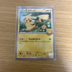 ピカチュウ_ポケモンカードゲーム教室 PROMO XYシリーズプロモーション