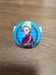 くら寿司びっくらポン ドラゴンボール超 オリジナル缶バッジ ANDROID18