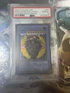 2026年最新】マジシャンオブブラックカオス psa10の人気アイテム