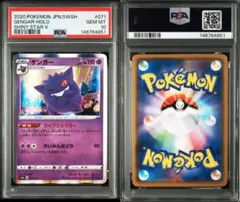2026年最新】ゲンガーv psa10の人気アイテム - メルカリ