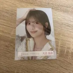 櫻坂46 生写真 大沼晶保 5thツアーAddictionライブ衣装