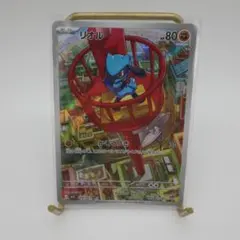 リオル AR MEGA 拡張パック メガブレイブ キラ 068/063