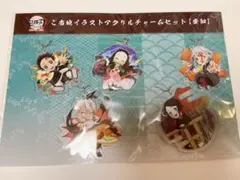 鬼滅の刃 全集中展 ご当地 アクリルチャーム 不死川実弥 魘夢 宇髄天元 愛知