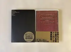 2026年最新】ダン ケネディ セットの人気アイテム - メルカリ