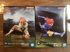 ブルーロック フィギュア 2体セット