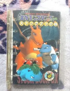 未開封‼️ポケモンカード Wゲットだぜキャンペーン 旧裏 渦巻 十字ホロ