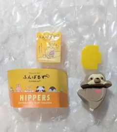 ヒッパーズ ふんばるず HIPPERS Funbarus なまけもの