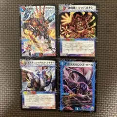 24h以内発送 絶体絶命ガロウズゴクドラゴン 初期セット +超次元ガロウズホール