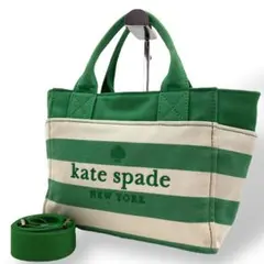 ケイトスペード トートバッグ 2way キャンバス 緑 グリーン ボーダー ロゴ