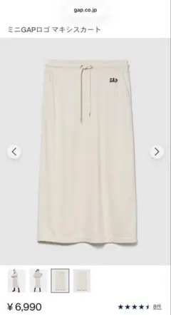 GAP ミニロゴ マキシスカート オフホワイト
