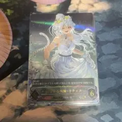 シャドウバースエボルヴ 回帰する抱擁・ラティカ UR Shadowverse EVOLVE 公式スリーブ Vol.107『回帰する抱擁・ラティカ』