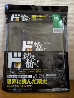 エレファントTシャツ　カーキ　Lサイズ　　未使用品　ドンキホーテ