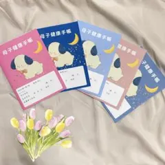 母子手帳カバー お薬手帳カバー オリジナル レトロ 絵本風 犬 月 ハンドメイド
