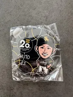 若鷹ガチャ　周東選手