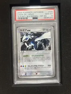 アリアドス 金の空銀の海 アンリミ ホロ　 psa10 2026年最新】金の空、銀の海 psa10の人気アイテム - メルカリ