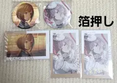 プロセカ　東雲絵名　缶バッジ　47C　48C