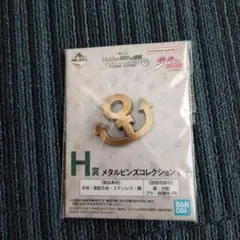 一番くじ　ジョジョの奇妙な冒険　ピンバッジのサムネイル