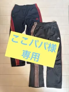 adidas ジャージ　セット